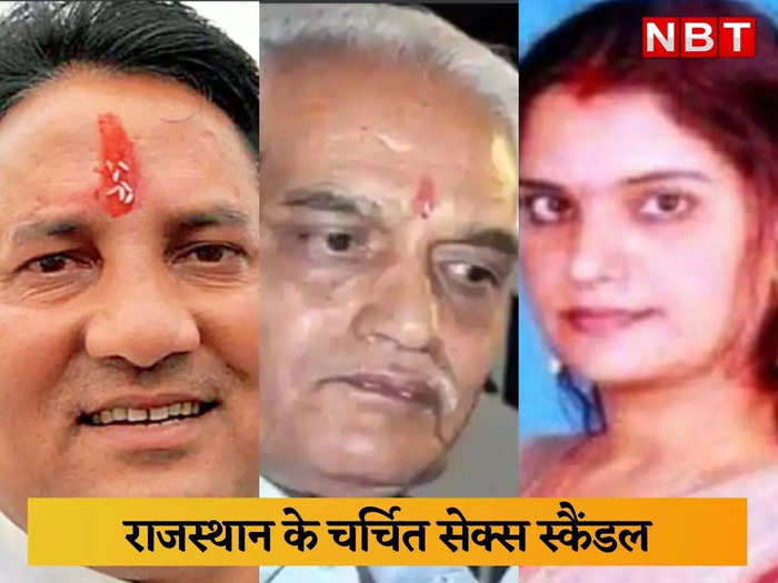 rajasthan infamous sex scandals