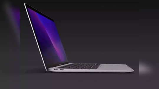 नेहमीपेक्षा खूपच  कमी किमतीत खरेदी MacBook Air M1, मिळतोय जबरदस्त डिस्काउंट