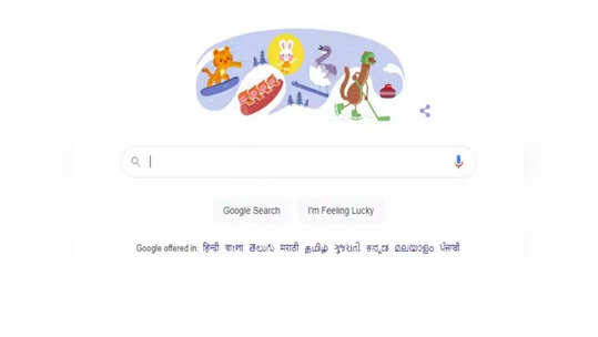 Winter Olympics ला आजपासून सुरुवात, Google ने खास Doodle च्या माध्यमातून साजरा केला आनंद