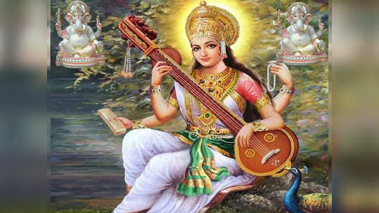 Saraswati Puja Muhurta 2022 : वसंत पंचमीला या मुहूर्तावर करा सरस्वती पूजन