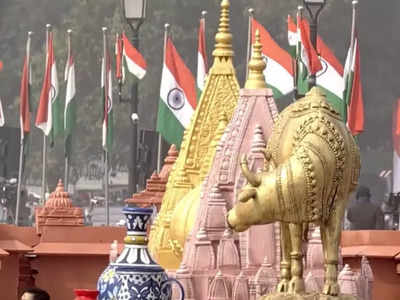 Republic Day Parade 2022: राम मंदिर, काशी विश्वनाथ और गाय...गणतंत्र दिवस परेड में यूपी की झांकी नंबर वन 