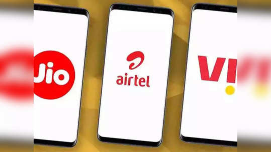 Vi-Airtel-Jio चे सर्वात स्वस्त प्लान्स! कमी किंमतीत मिळवा हाय-स्पीड डेटासह अनेक फायदे, पाहा डिटेल्स