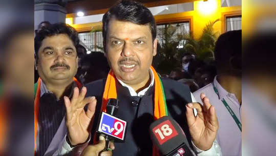 Devendra Fadnavis: बंगालची तृणमूल संस्कृती महाराष्ट्रात आणू नका!; फडणवीसांनी शिवसेनेला दिला 'हा' इशारा