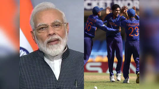 India Win World Cup : ​U-19 वर्ल्डकप जिंकला; PM मोदी म्हणाले, 'भारतीय क्रिकेटचे भविष्य...'​