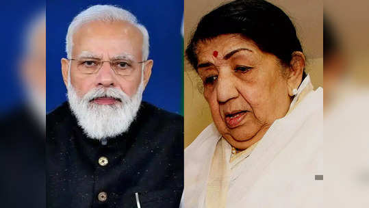 lata mangeshkar : लतादीदींचे निधन; राष्ट्रीय दुखवटा घोषित, PM मोदींकडून शोक व्यक्त...