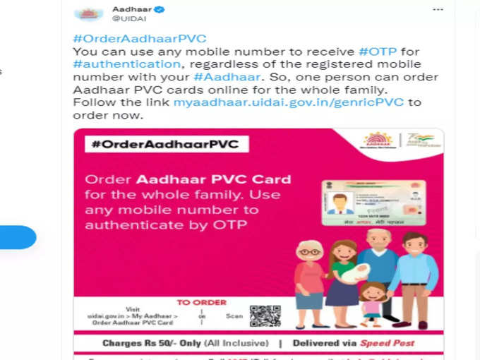 aadhaar uidai tweet