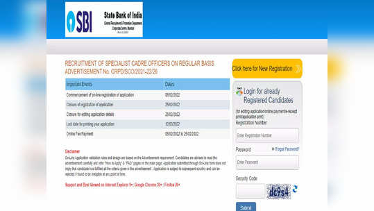 SBI SCO Recruitment 2022: स्टेट बँकेत विविध पदांची भरती, जाणून घ्या तपशील