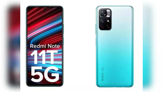 Redmi Note 11T 5G वर जबरदस्त ऑफर, ११ फेब्रुवारी पर्यंत सेल, जाणून घ्या सविस्तर