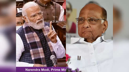 pm modi to sharad pawar : '...किमान शरद पवारांकडून तरी शिका', PM मोदी काँग्रेससह राहुल गांधींवर बरसले