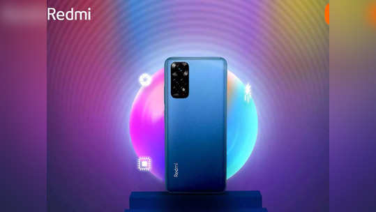 दमदार फीचर्सचा Redmi Note 11 स्मार्टफोन भारतात लाँच, किंमत आणि फीचर्स पाहा