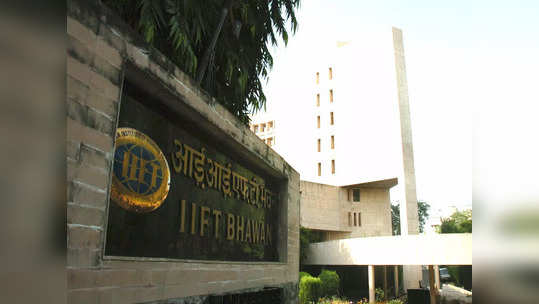 IIFT परीक्षेची अंतिम उत्तरतालिका जाहीर, 'येथे' करा डाऊनलोड