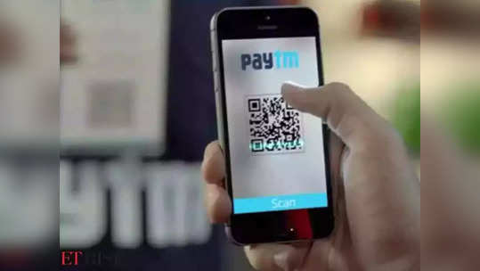 Paytm ची धमाकेदार ऑफर! ४ रुपये पाठवल्यास मिळेल १०० रुपये कॅशबॅक; पाहा डिटेल्स