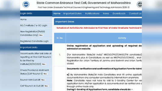 MHT CET २०२२ च्या अर्ज प्रक्रियेला सुरुवात,'येथे' करा अर्ज