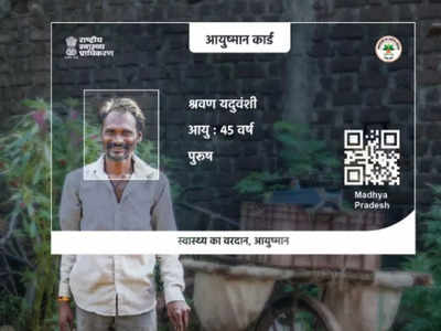 आधार कार्ड की तरह है आयुष्मान भारत हेल्थ अकाउंट नंबर, आरोग्य सेतु ऐप से खुद कीजिए जेनरेट और जानिए फायदे 