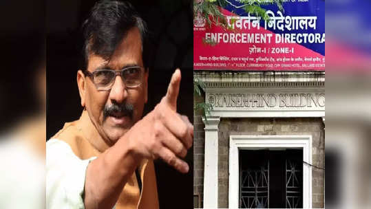 Sanjay Raut: संजय राऊतांच्या शिवसेना भवनातील पत्रकारपरिषदेचा मुहूर्त ठरला, ईडीबद्दल गौप्यस्फोट होणार?