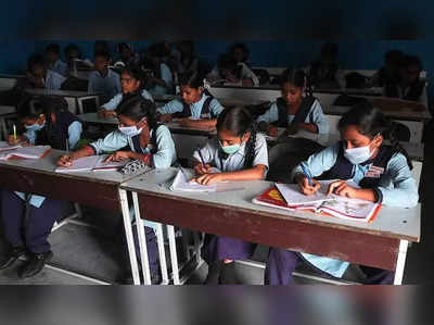 Schools Reopen: दिल्ली में कल से खुलेंगे नर्सरी से 8वीं तक के स्कूल, बच्‍चों को भेजने से पहले जानें नियम 