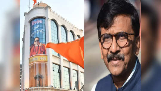 Sanjay Raut: संजय राऊत कोणाला जेलमध्ये पाठवणार, 'ते' साडेतीन लोक कोण?; शिवसेना भवनातील पत्रकारपरिषदेकडे साऱ्यांचे लक्ष