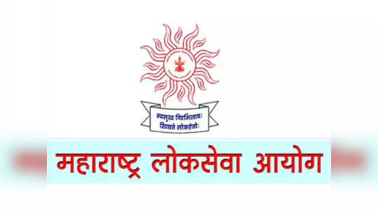 MPSC: महाराष्ट्र राज्य दुय्यम सेवा संयुक्त परीक्षा २०२१ साठी जागांमध्ये वाढ