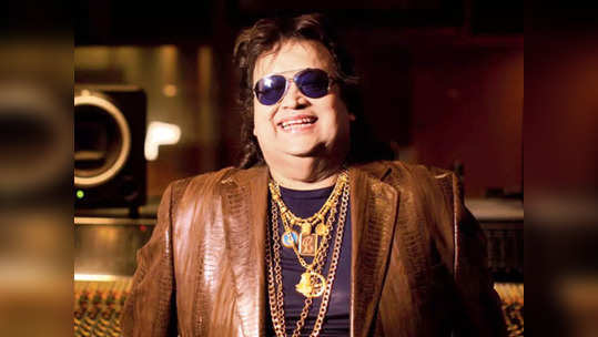 Bappi Lahiri Passes Away: ज्येष्ठ गायक- संगीतकार बप्पी लहिरी यांचं मुंबईत निधन