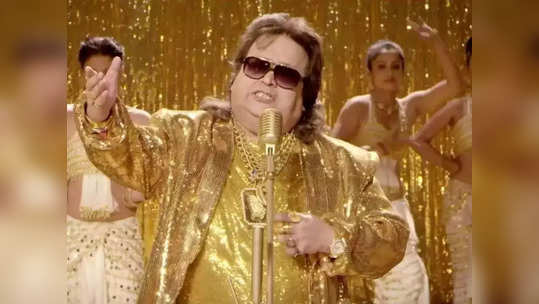 Bappi Lahiri 20 Songs : याद आ रहा है तेरा प्यार... इथे ऐका बप्पी लहिरी यांचे टॉप २० सुपरहिट गाणी