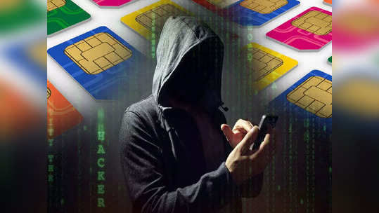 सिम कार्ड खरेदी करतांना 'या' गोष्टींकडे दुर्लक्ष केल्यास व्हाल  Sim Card Fraud चे शिकार