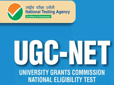 UGC NET Result 2022: जल्द जारी होगा नेट परीक्षा का रिजल्ट, ugcnet.nta.nic.in पर यूं देख सकेंगे 