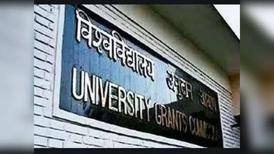 UGC NET निकालासंदर्भात यूजीसीकडून अधिकृत अपडेट, जाणून घ्या