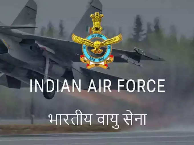 -2022-indian-air-force-apprentice-recruitment-2022