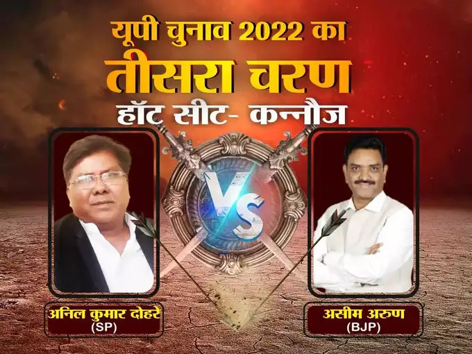 ​कन्नौज