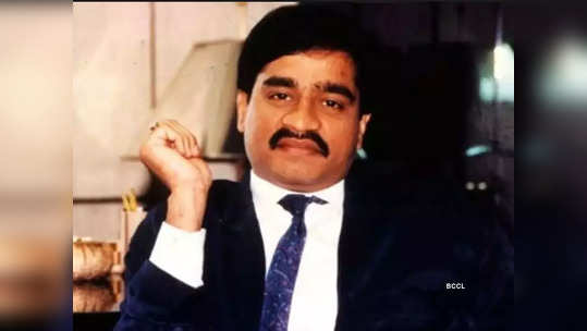 dawood ibrahim : दाऊदच्या टार्गेटवर मुंबई आणि दिल्लीतील बडे नेते, NIA ची धक्कादायक माहिती