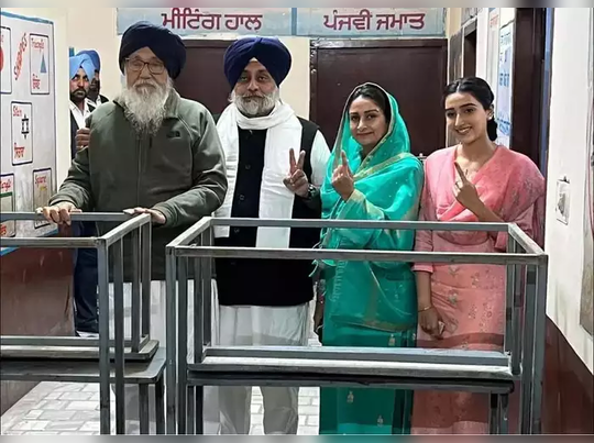 Punjab Election Voting: जब बादल परिवार की 3 पीढ़ियों ने एक साथ डाला वोट, पंजाब में वोटिंग की दिलचस्प तस्वीर 
