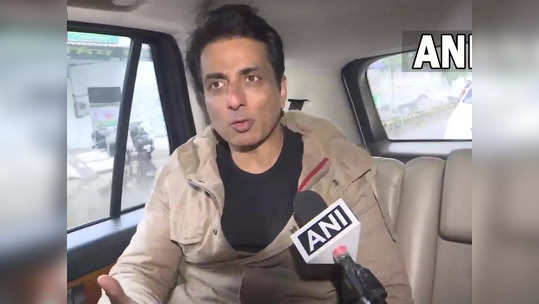 sonu sood  : अभिनेता सोनू सूदला घराबाहेर पडण्यास मज्जाव, कारही जप्त; काय घडलं? बघा...