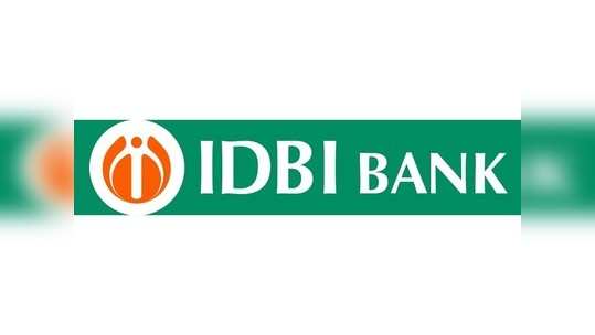 IDBI बँंकेच्या विक्रीला वेग; एप्रिलपर्यंत केंद्र सरकार सुरु करणार ही महत्वाची प्रक्रिया