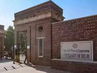 Delhi University: 3-4 महीनों में तैयार हो जाएगा नया UG करिकुलम, अधिकारी ने दी जानकारी 