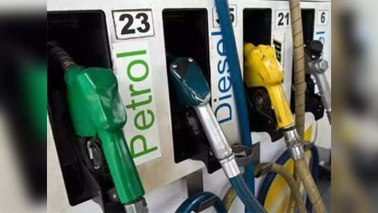 Petrol-Diesel Price Today: इंधन दर ; जाणून घ्या तुमच्या शहरातील आजचा पेट्रोल-डिझेलचा भाव