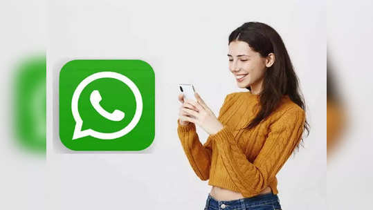 मस्तच! WhatsApp मध्ये झाली ‘या’ तीन जबरदस्त फीचर्सची एंट्री, जाणून घ्या काय आहे खास