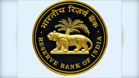 RBI Assistant परीक्षेचा नमुना आणि अभ्यासक्रम जाणून घ्या