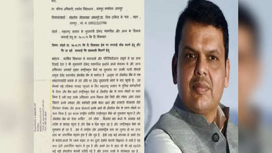 Devendra Fadnavis: देवेंद्र फडणवीस यांच्याविरोधात ईडीकडे तीन वर्षांपूर्वीच तक्रार, पण चौकशीच झाली नाही; राष्ट्रवादीच्या नेत्याचा दावा