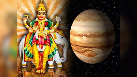 Jupiter Combust In Aquarius 2022 गुरु अस्त : पुढील १ महिना 'या' उपायांनी तुम्हाला सुख-समृद्धी मिळेल