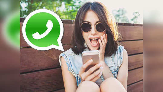 WhatsApp ची भन्नाट ट्रिक! डिलीट केलेले मेसेज सहज वाचणे शक्य, जाणून घ्या डिटेल्स
