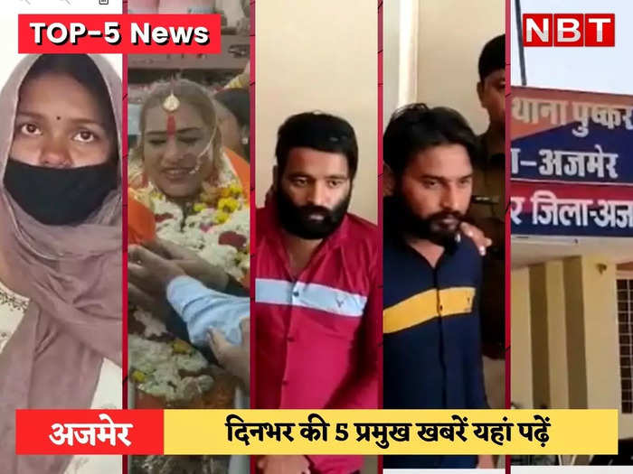 top five news from ajmer today with crime updates