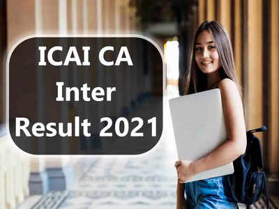 CA Inter Result 2021 Declared: जारी हुआ ICAI सीए इंटर रिजल्ट, icai.org के अलावा इन वेबसाइट्स पर करें चेक 