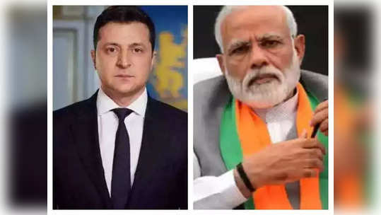 Zelensky Modi Talk: 'कीव्ह' ढासळताना युक्रेनच्या राष्ट्राध्यक्षांचा पंतप्रधान मोदींना मदतीसाठी फोन