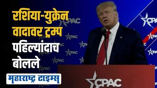 अमेरिकेच्या कमकुवत नेतृत्वाचे परिणाम नेहमीच जगाला भोगावे लागतात : ट्रम्प