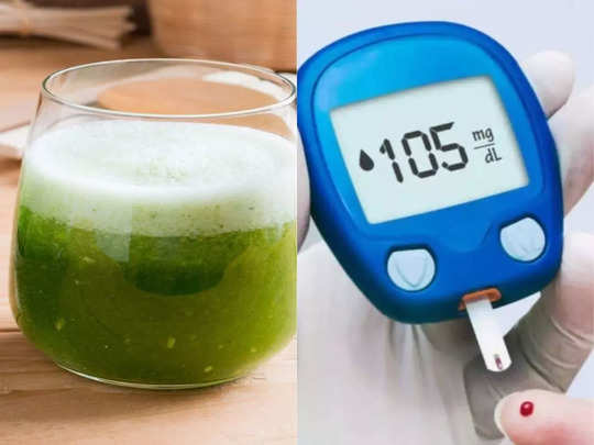 Drink for Diabetes: डायबिटीज के मरीज पिएं ये हरे रंग का जूस, सिर्फ 120 मिनट में नॉर्मल हो जाएगा Blood Sugar 