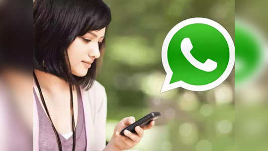 WhatsApp वर पार्टनर कोणाशी करत आहे सर्वाधिक चॅट? या सोप्या ट्रिकने मिळेल संपूर्ण माहिती