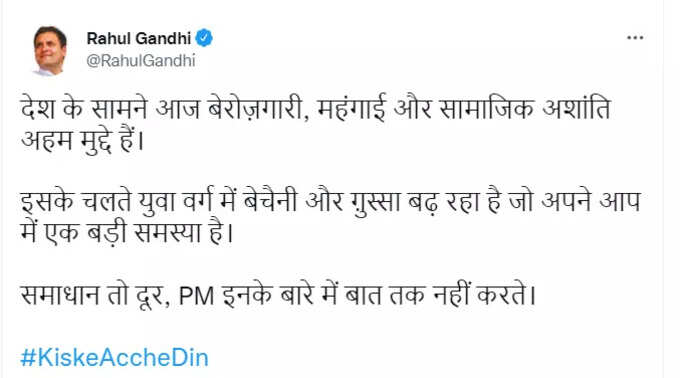 rahul tweet