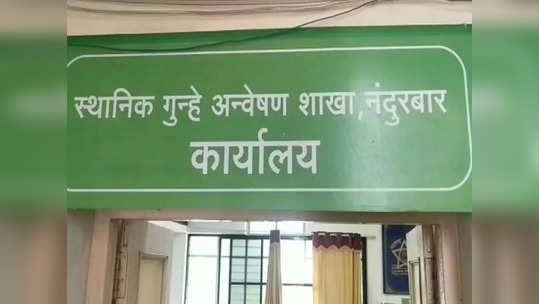 मुलीकडं वाईट नजरेनं बघत असल्याच्या संशयावरून खून केला आणि...