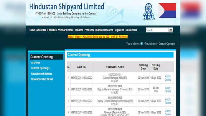 HSL Recruitment 2022: संरक्षण मंत्रालयाअंतर्गत विविध पदांची भरती