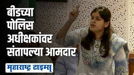 "दारुड्यांनी माझ्यासोबत फोटो काढण्याचा प्रयत्न केला, आमदार असून मला कोणतंही संरक्षण नाही"